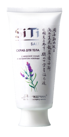 Скраб для тела с морской солью и экстрактом лаванды Si Ti MeiTan