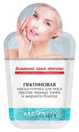 Маска-пленка для носа против черных точек и жирного блеска пектиновая Домашний салон красоты MeiTan