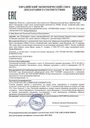 Сибирский концентрат №3 «Нейроживитель» - подарок