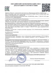 Сибирский концентрат №3 «Нейроживитель» - подарок