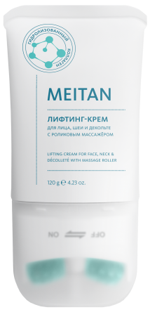 Лифтинг-крем для лица, шеи и декольте с роликовым массажером Эксклюзивные разработки от МейТан MeiTan