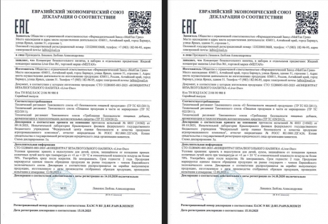 Сертификат Комплекс для печени Liver-Duo (монодозы + капсулы)