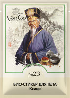 Био-стикер «Ксици» №23 ПРОТИВ СУХОГО КАШЛЯ Doctor Van Tao Traditional Chinese Medicine MeiTan