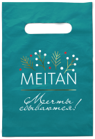 Пакет новогодний «МейТан. Мечты сбываются», 15х20 см Рекламная продукция MeiTan