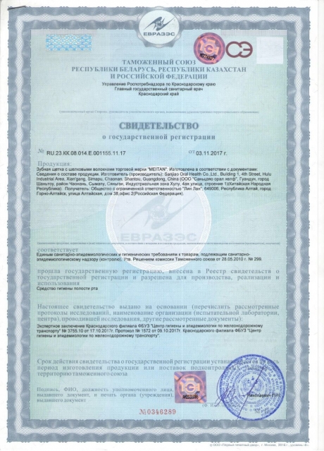 Сертификат Зубная щётка с шёлковыми волокнами (танзанит/фиолетовая)