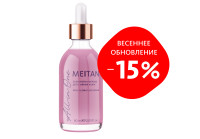 Сыворотка-флюид для сияния кожи ALL-IN-ONE Эксклюзивные разработки от МейТан MeiTan