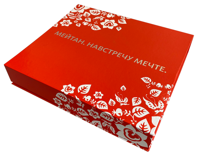 Подарочная коробка «Навстречу мечте», 24.5х21.5х4 см Рекламная продукция MeiTan