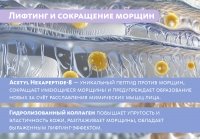 Коллагеновая маска с пептидом и гиалуроновой кислотой Infusion	 Домашний салон красоты MeiTan