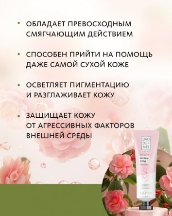 НАБОР Коллагеновые патчи-звёзды для омоложения 2 шт. и крем для рук «ЭКСТРА УХОД» Домашний салон красоты MeiTan