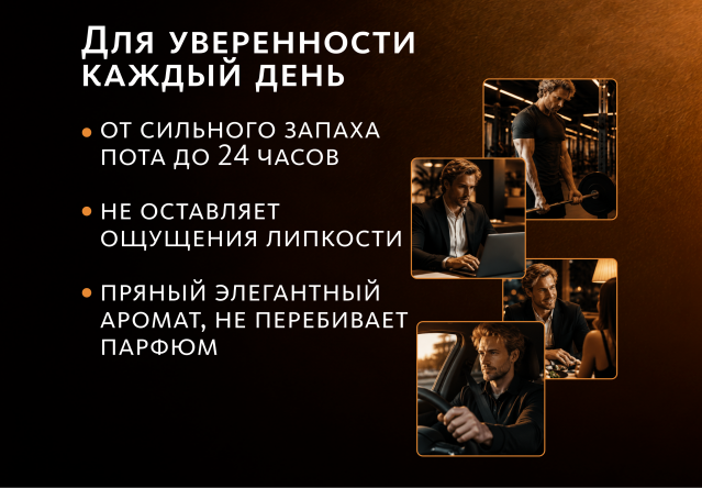 Минеральный дезодорант-спрей для мужчин с ароматом табака и гвоздики Эксклюзивные разработки от МейТан MeiTan