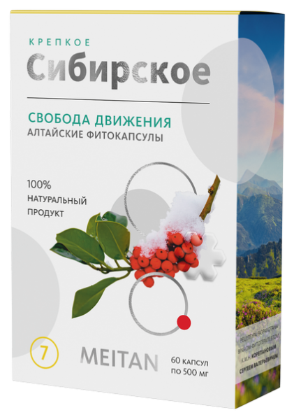 «СВОБОДА ДВИЖЕНИЯ» алтайские фитокапсулы, 60 шт. – по промоушну «Крепкое сибирское» MeiTan