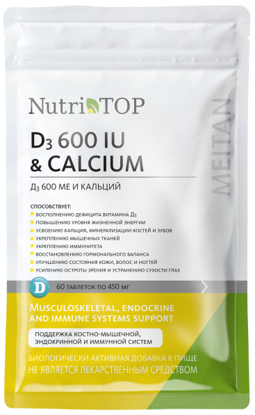 Биологически активная добавка к пище D3 600 IU & Calcium (Д3 600 МЕ и Кальций) NutriTOP MeiTan