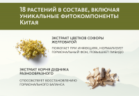 Гигиенический тампон «Лу Ли» Doctor Van Tao Traditional Chinese Medicine MeiTan