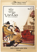Урологический магнитный био-стикер для тела «Айцин» №17/ 2 шт. Doctor Van Tao Traditional Chinese Medicine MeiTan