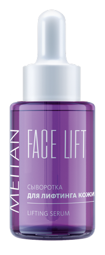 Сыворотка для лифтинга кожи с бионическим пептидом яда паука Face Lift Эксклюзивные разработки от МейТан MeiTan