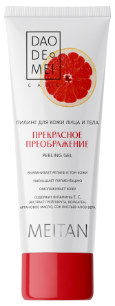 Пилинг для кожи лица и тела «Прекрасное преображение» Интенсивное очищение и тонизирование MeiTan