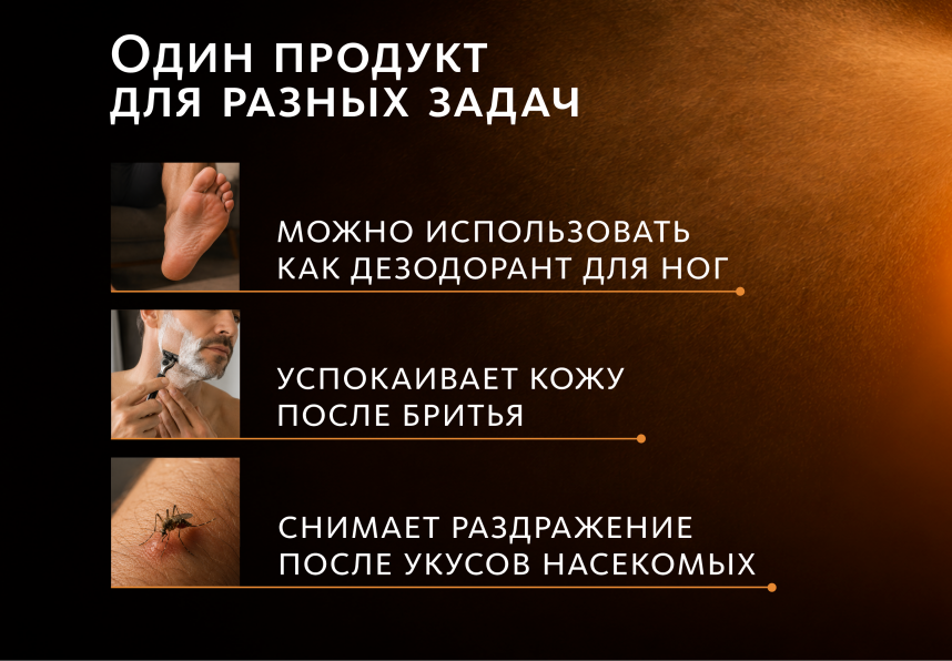Минеральный дезодорант-спрей для мужчин с ароматом табака и гвоздики Эксклюзивные разработки от МейТан MeiTan