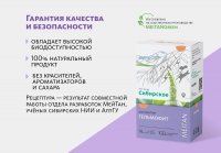 Сухой концентрат напитка «Гельмофит» «Крепкое сибирское» MeiTan