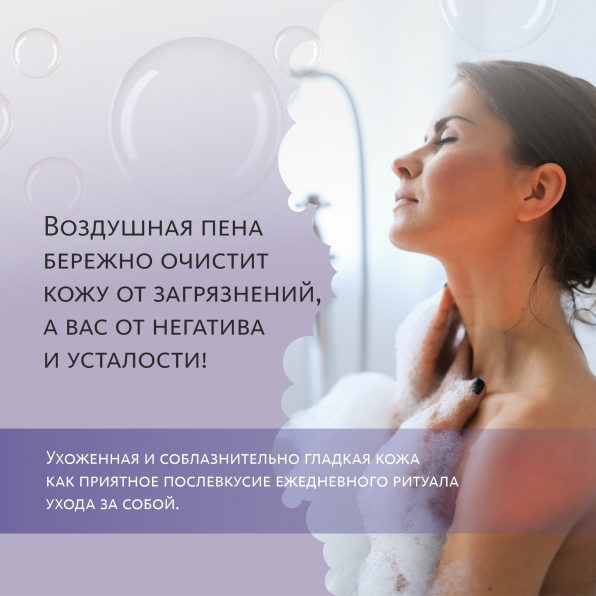 Парфюмированный гель для душа с аминокислотами Dao De Mei. Care MeiTan