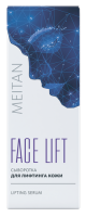 Сыворотка для лифтинга кожи с бионическим пептидом яда паука Face Lift Эксклюзивные разработки от МейТан MeiTan