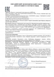 Пантовые орешки с кедром и женьшенем