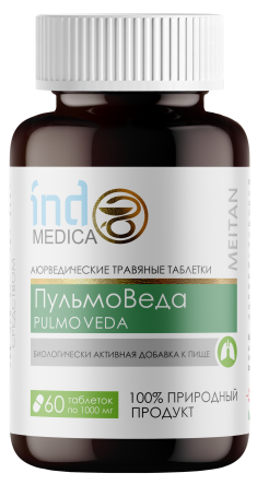 Аюрведические травяные таблетки «ПульмоВеда»: для улучшения состояния дыхательной системы Indo Medica MeiTan