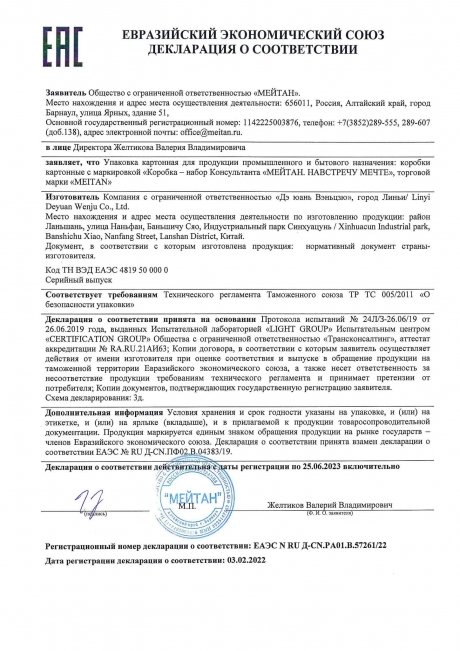 Сертификат Подарочная коробка «Навстречу мечте», 24.5х21.5х4 см