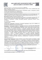 Антивозрастная крем-маска