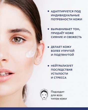 Обновляющая ночная маска с лизатами Saccharomyces и комплексом BIORITM Эксклюзивные разработки от МейТан MeiTan