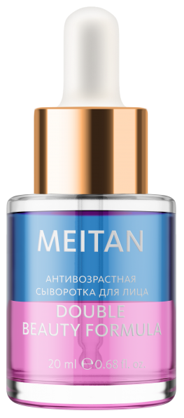 Антивозрастная сыворотка для лица DOUBLE BEAUTY FORMULA Эксклюзивные разработки от МейТан MeiTan