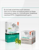 Алтайские фитокапсулы №11 «Эндокринный щит» «Крепкое сибирское» MeiTan