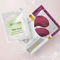 «Экспресс-омоложение» Эксклюзивные разработки от МейТан MeiTan