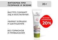 «Шици»  крем от псориаза и экземы традиционный китайский Doctor Van Tao Traditional Chinese Medicine MeiTan