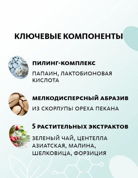 Пилинг-скраб для кожи лица и тела «Интенсивное обновление» Dao De Mei. Care MeiTan
