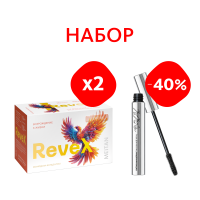 НАБОР ReveX 2 шт. + Тушь со скидкой 40% MEITANGreen MeiTan