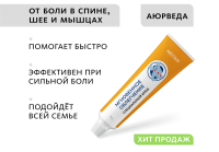 Крем «Мгновенное облегчение» ДЛЯ СНЯТИЯ БОЛИ Indo Medica MeiTan