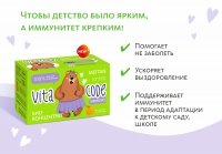 Био-концентрат VitaCode Immuno MEITANGreen MeiTan