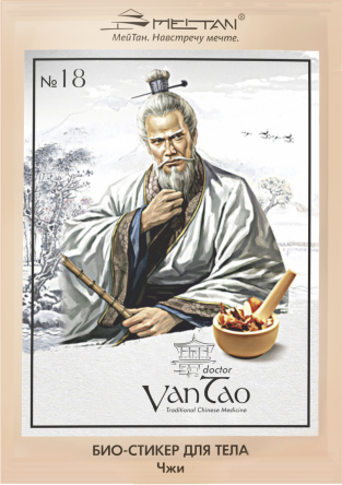 «Чжи» био-стикер для тела против гематом и синяков №18, 5 шт. Doctor Van Tao Traditional Chinese Medicine MeiTan