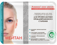 Тканевая маска для профилактики преждевременного старения кожи Домашний салон красоты MeiTan