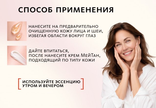 Микрокапсульная эссенция с церамидами и пептидами Orange Эксклюзивные разработки от МейТан MeiTan