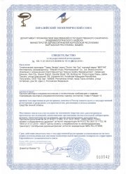 Гигиенические прокладки «Травы Ляофа»