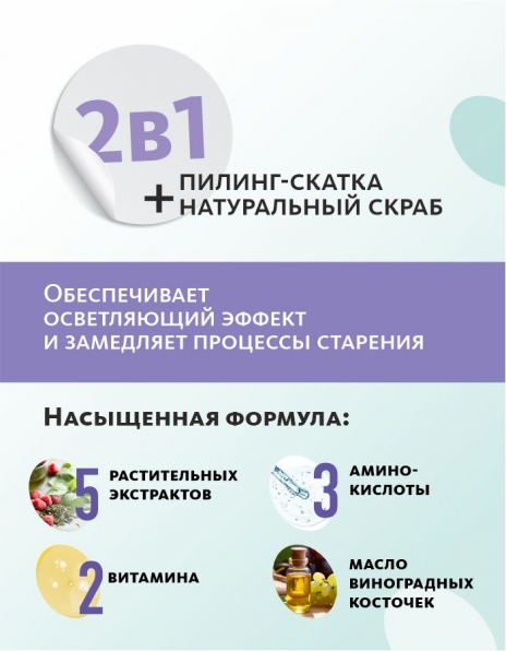 Пилинг-скраб для кожи лица и тела «Интенсивное обновление» Dao De Mei. Care MeiTan