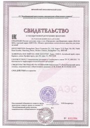 Пилинг для кожи лица и тела «Прекрасное преображение»