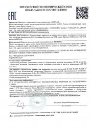 «СЧАСТЬЕ БЫТЬ ЖЕНЩИНОЙ» №1 алтайские фитокапсулы, 60 шт.