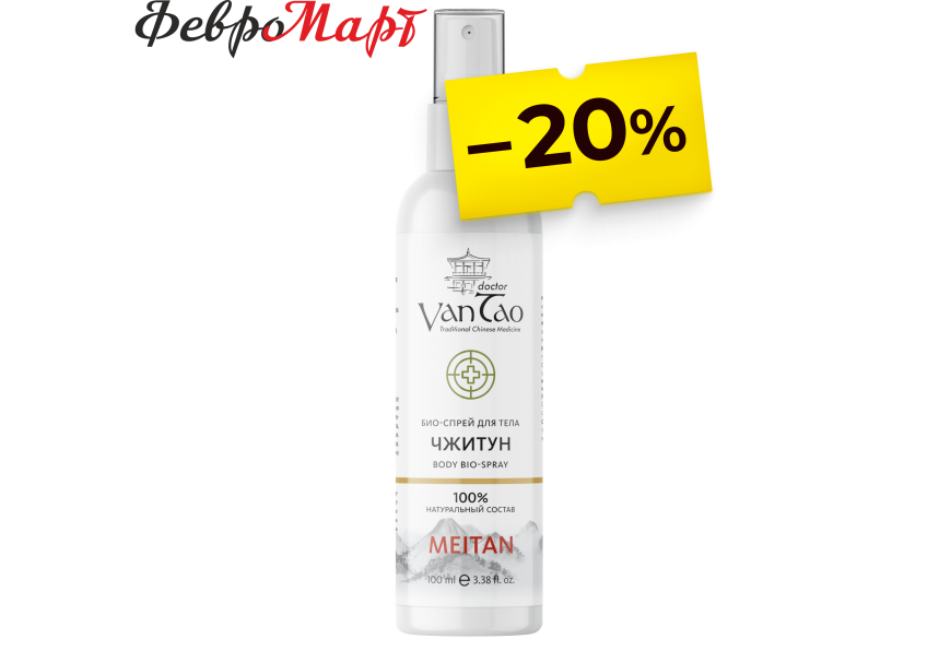 Био-спрей для тела «Чжитун» Doctor Van Tao Traditional Chinese Medicine MeiTan