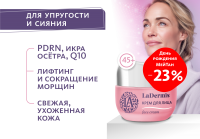 Крем для лица LaDermis LaDermis MeiTan