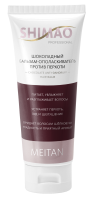 Шоколадный бальзам-ополаскиватель против перхоти  SHI MAO MeiTan