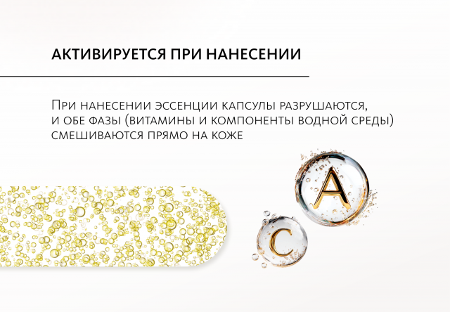 Микрокапсульная эссенция Yellow с ретинолом и витамином С - подарок Эксклюзивные разработки от МейТан MeiTan