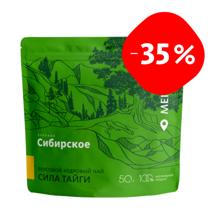 Вкусовой кедровый чай «Сила тайги» «Крепкое сибирское» MeiTan