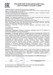 «Мгновенное облегчение» – подарок в дачную аптечку для Клиентов